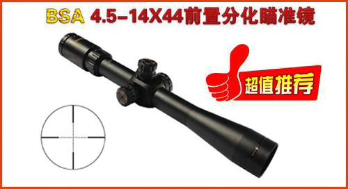 BSA瞄准镜4.5-14X44前置金字版 制锁