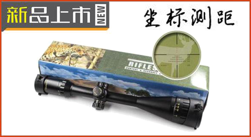 【坐标测距】LEBO/金字版 6-25X50AOMDLTS玻璃分化