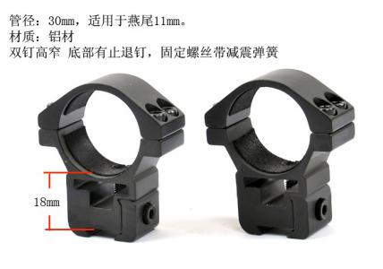 30管径双钉高窄 燕尾夹 带减震簧