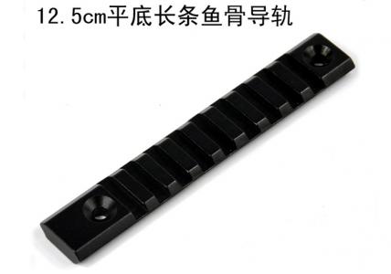 C3 鱼骨长条支架