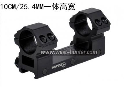 新款10CM 25.4mm 一体高宽