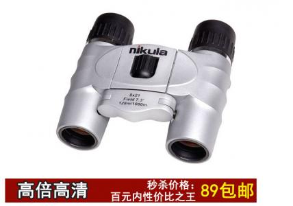 立可达8X21经典款双筒高清折叠望远镜