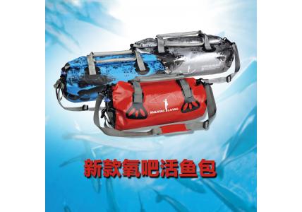 2013新款维卡莱林氧吧猎鱼包活鱼包正品防水包超轻钓鱼包