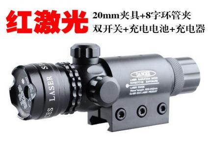 红激光双开关 20mm卡槽 带充电电池 充电器
