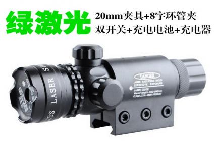 绿激光双开关 20mm卡槽 带充电电池 充电器