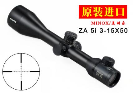 【进口】美乐时/MINOX ZA 5 HD 3-15X50SF
