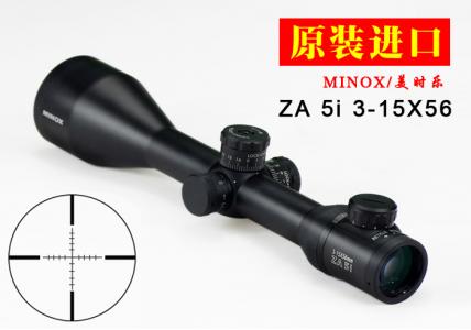 【进口】美乐时/MINOX ZA 5 HD 3-15X56SF