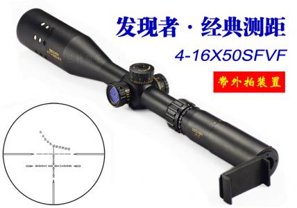 新款款发现者测距VT-T 4-16X50SFVF高清晰/高抗震