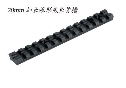 20mm 加长弧形底鱼骨槽