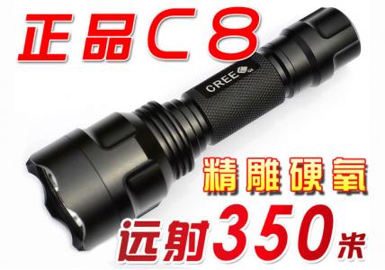 神火c8 Q5进口LED 强光手电筒塑料杯 远射充电防身