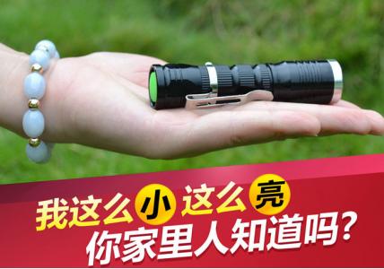 小巧迷你强光手电筒S1 3w 5w伸缩变焦远射200米