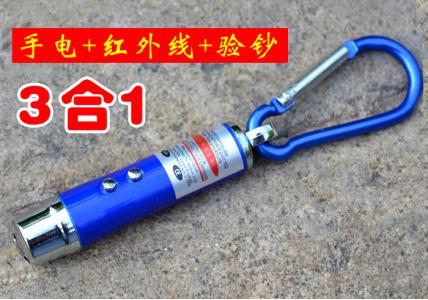 三合一迷你小手电 红外线激光教学灯/紫外光验钞灯