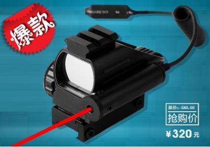 全息高清四变点红绿双光瞄准镜 带红外线