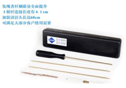 发现者管刷4.5/5.5通用管刷
