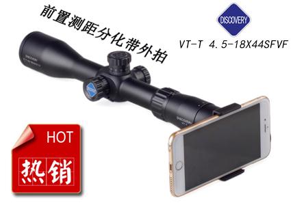 新款款发现者测距VT-T 4.5-18X44SFVF高清晰/高抗震