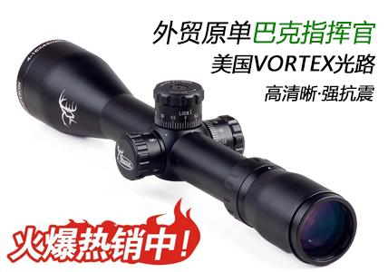 【外贸原单】巴克指挥官4-16X44SF 高清晰强抗震