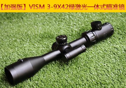 【加强版】VISM 3-9X42绿激光一体式瞄准镜