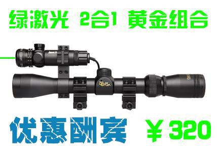 高清 高抗震 tasco 3-9X40mm 绿激光组合