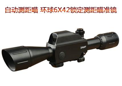 2017 新款款ZOS 环球 6X42锁定测距瞄准镜