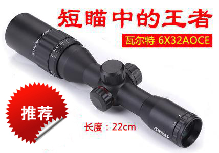 【正品】瓦尔特6X32AOCE 短款抗震高清瞄