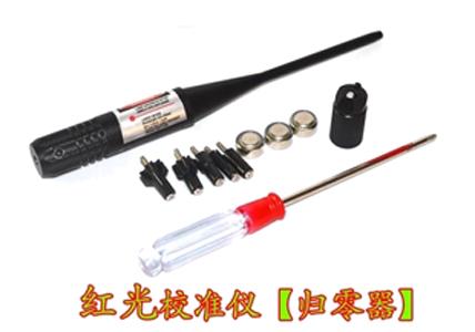 【新品上架】红激光校准仪