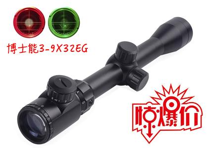 博士能3-9X32EG 高清高抗震瞄准镜 限时低价